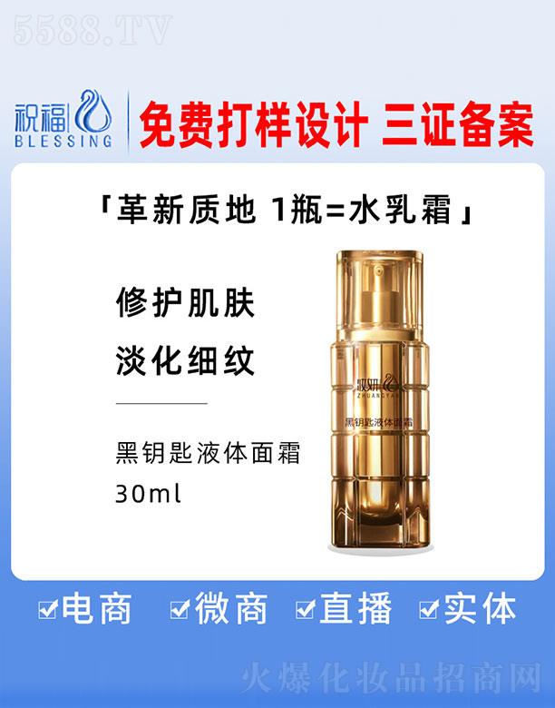 VףyƷ޹˾y耳Һw˪ 30ml