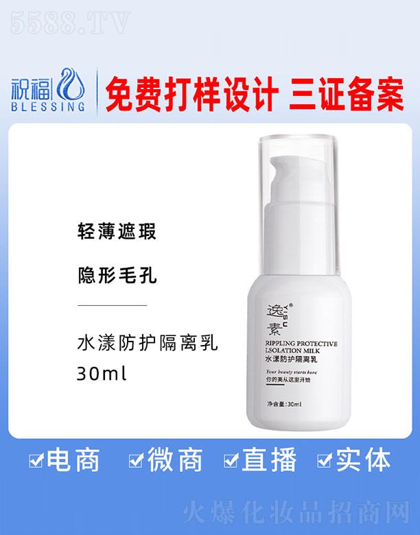 VףyƷ޹˾ˮo(h)x 30ml
