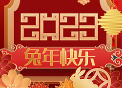廣州碧夫泉全體人員祝大家兔眉吐氣，生意洋洋得意！