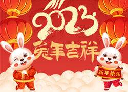 虎去兔來(lái)又一年！廣州尚盈姬全體員工給您拜年了！