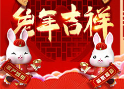 廣州創(chuàng)妍給大家拜年了，祝大家兔年吉祥如意！