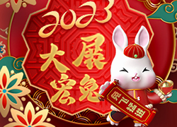廣州伊泊麗生物科技有限公司祝大家兔年大吉大利，兔步青云！
