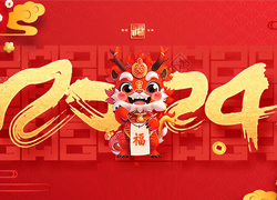 廣州創(chuàng)妍給大家拜年了，祝大家龍年吉祥如意！