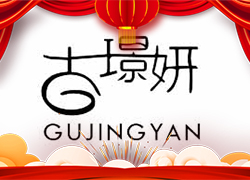 廣州碧膚泉全體人員祝大家龍年吉祥如意，生意洋洋得意！