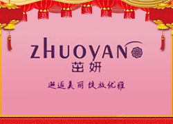 廣州幽品公司祝大家龍年吉祥！龍年行大運(yùn)！