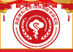 新年伊始，福龍賀春！北醫(yī)博大祝您龍年快樂(lè)、大吉大利！