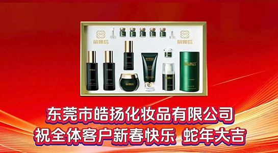 靈蛇啟航，萌娜塔品牌祝愿大家前程似錦！
