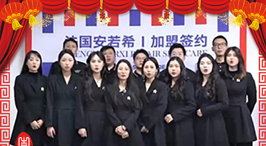 蛇舞新春，富如其來！安若希祝您蛇年如意，心想事成！