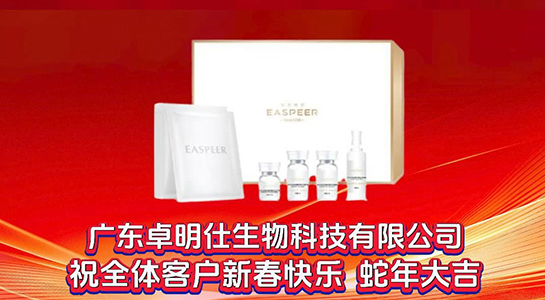 蛇舞新春，祥光煥彩！依思佩爾愿你2025年財通四海，客達八方