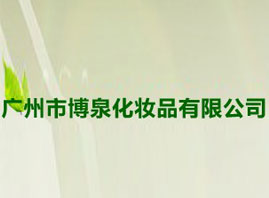 �V���в�Ȫ���yƷ���޹�˾