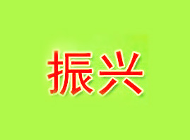 �V�����d���yƷ���޹�˾