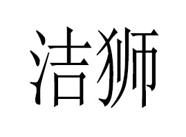 �V�|���{����Ƽ����޹�˾