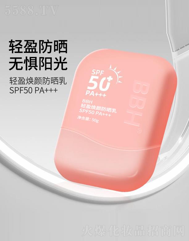 �pӯ�������SPF50 PA+++