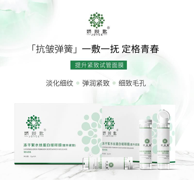 沈陽嬌悅生物科技有限公司 沈陽嬌悅生物科技有限公司