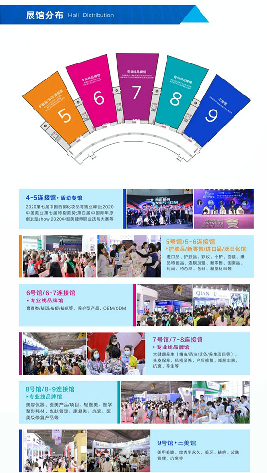 展館分布&同期活動(dòng) 展館分布&同期活動(dòng)