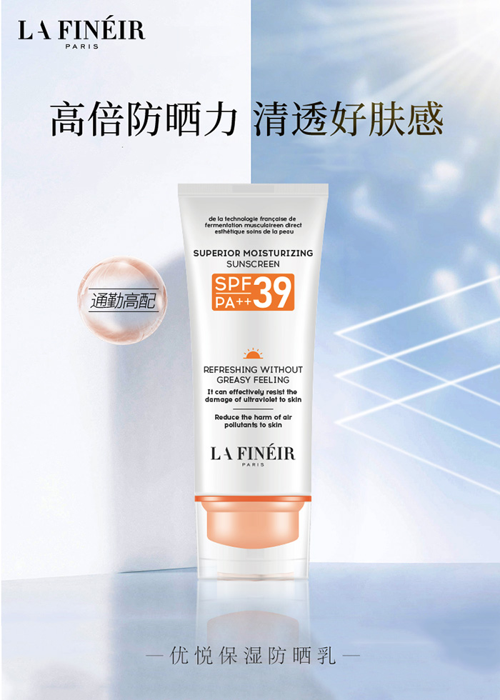 萊妃優(yōu)悅保濕防曬乳 萊妃優(yōu)悅保濕防曬乳