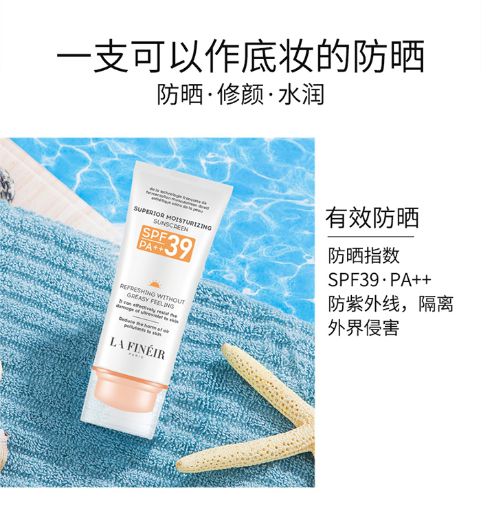 萊妃優(yōu)悅保濕防曬乳 萊妃優(yōu)悅保濕防曬乳