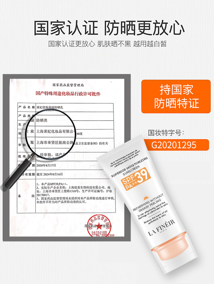 萊妃優(yōu)悅保濕防曬乳 萊妃優(yōu)悅保濕防曬乳