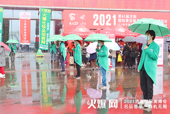 火爆網濟南美業(yè)博覽會 火爆網濟南美業(yè)博覽會