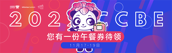 展會現(xiàn)場憑登記信息領(lǐng)取午餐券 展會現(xiàn)場憑登記信息領(lǐng)取午餐券