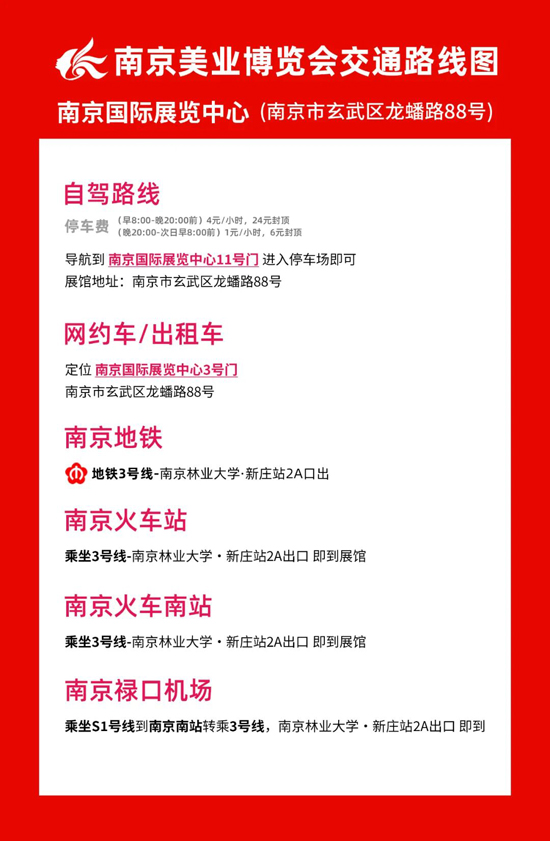 2025南京美業(yè)博覽會 2025南京美業(yè)博覽會