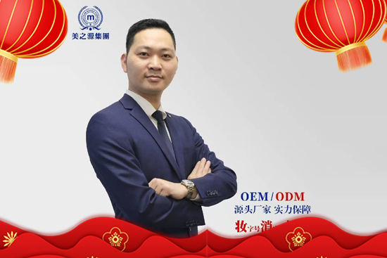 美之源生物愿大家前路浩浩蕩蕩 美之源生物愿大家前路浩浩蕩蕩