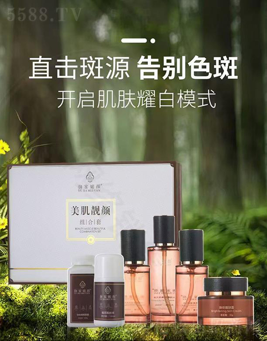 御家媚顏美肌靚顏組合套 御家媚顏美肌靚顏組合套