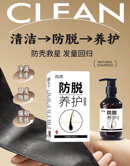 烏珠防脫養(yǎng)護保健膏 烏珠防脫養(yǎng)護保健膏