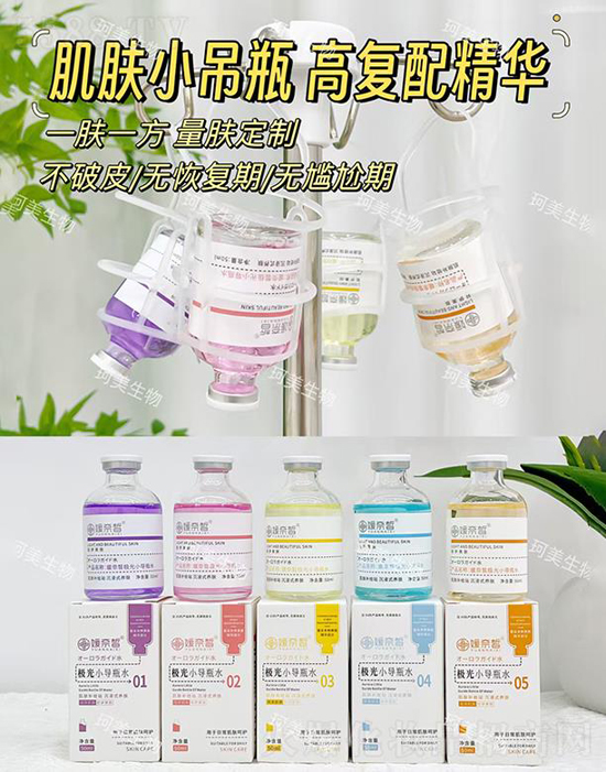 媛奈皙肌膚小吊瓶 媛奈皙肌膚小吊瓶