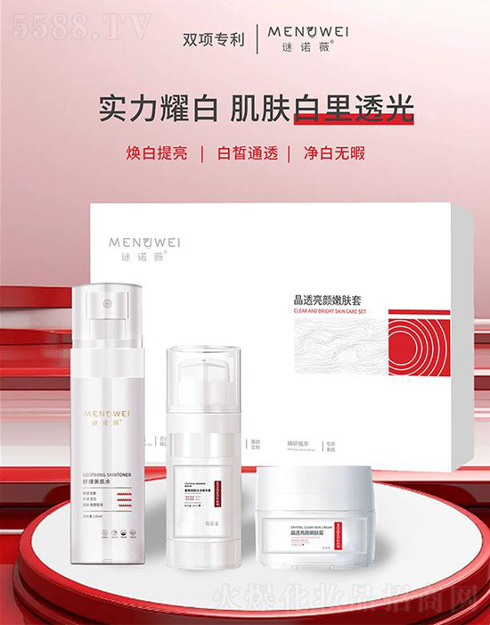 謎諾薇晶透亮顏嫩膚套 謎諾薇晶透亮顏嫩膚套