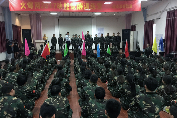 別人在放假，我們在學(xué)習(xí)；別人在放松，火爆在歷練！