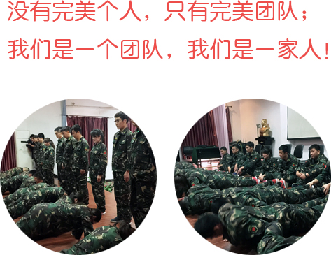 沒有完美個人，只有完美團(tuán)隊！