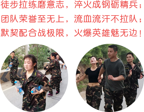 徒步拉練磨意志，淬火成鋼礪精兵；